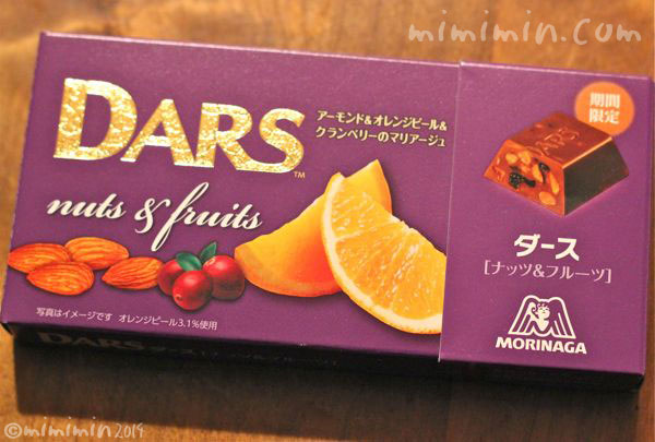 ダース（DARS）期間限定ナッツ＆フルーツ｜チョコレートの画像