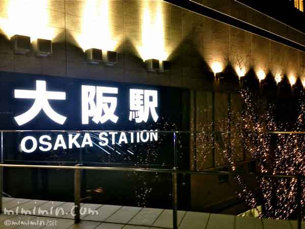 大阪駅のライトアップの画像