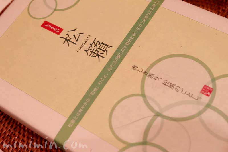 極上五家寶「松籟（しょうらい）」｜五家宝（ごかぼう）｜熊谷銘菓・紅葉屋本店の写真